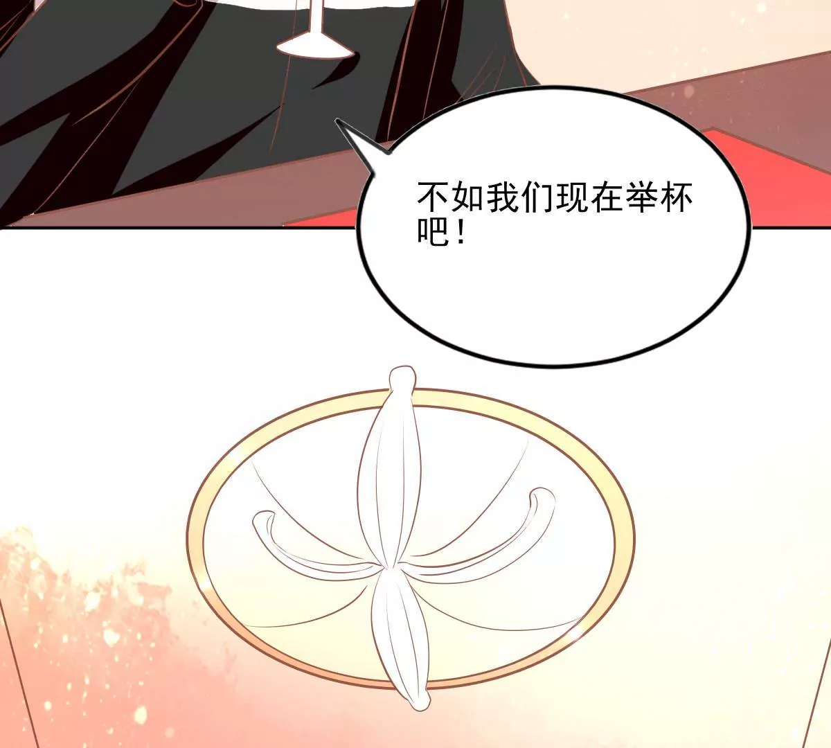 第61话 眼中钉-第62话