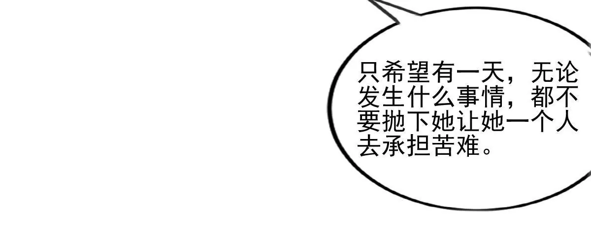 第61话 眼中钉-第62话