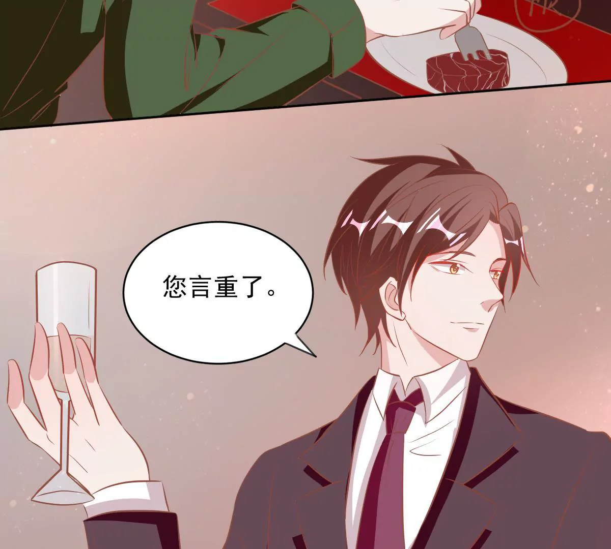 第61话 眼中钉-第62话