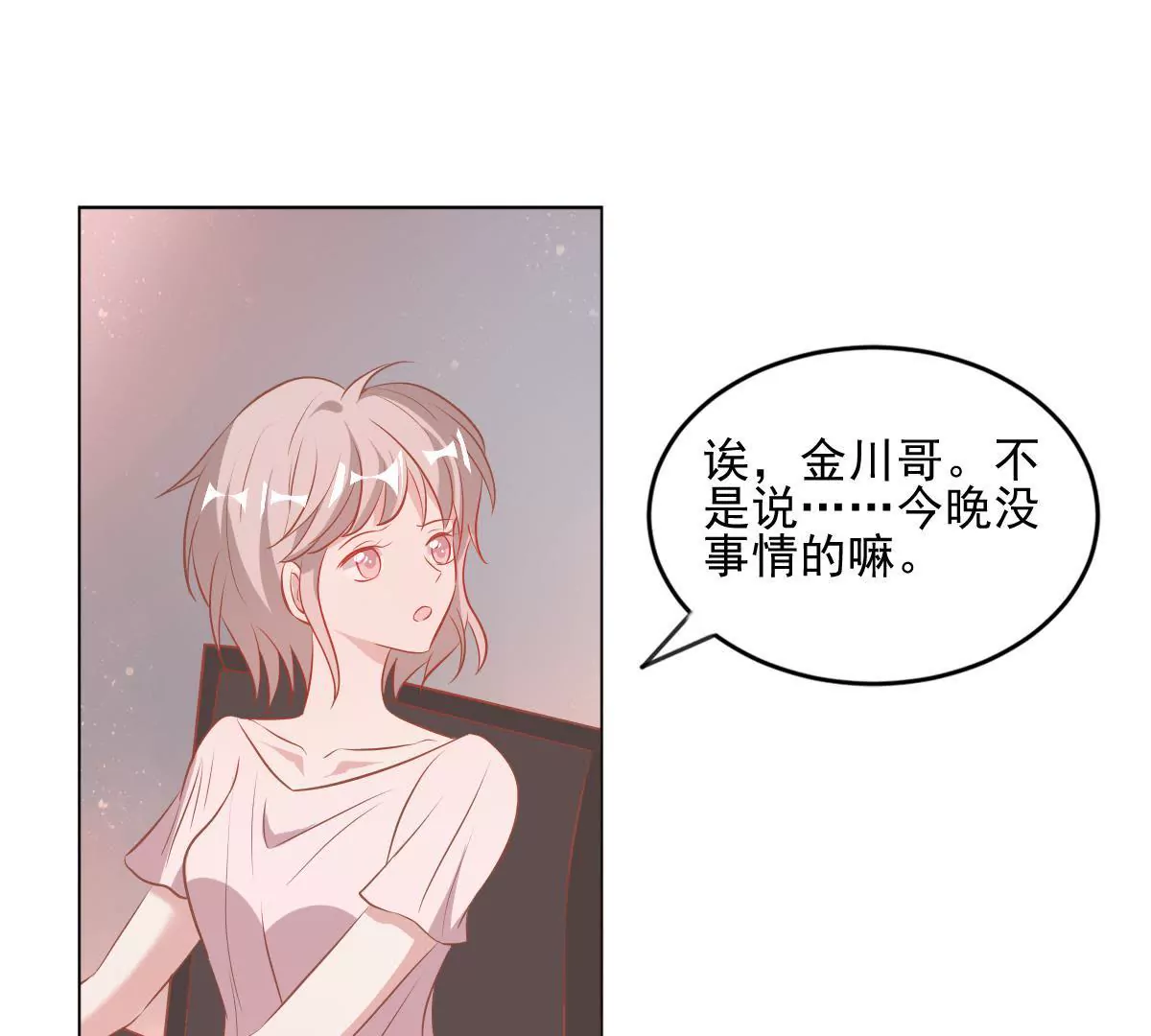 第61话 眼中钉-第62话