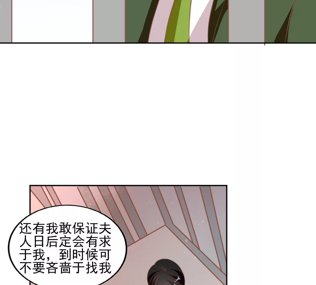 第61话 眼中钉-第62话