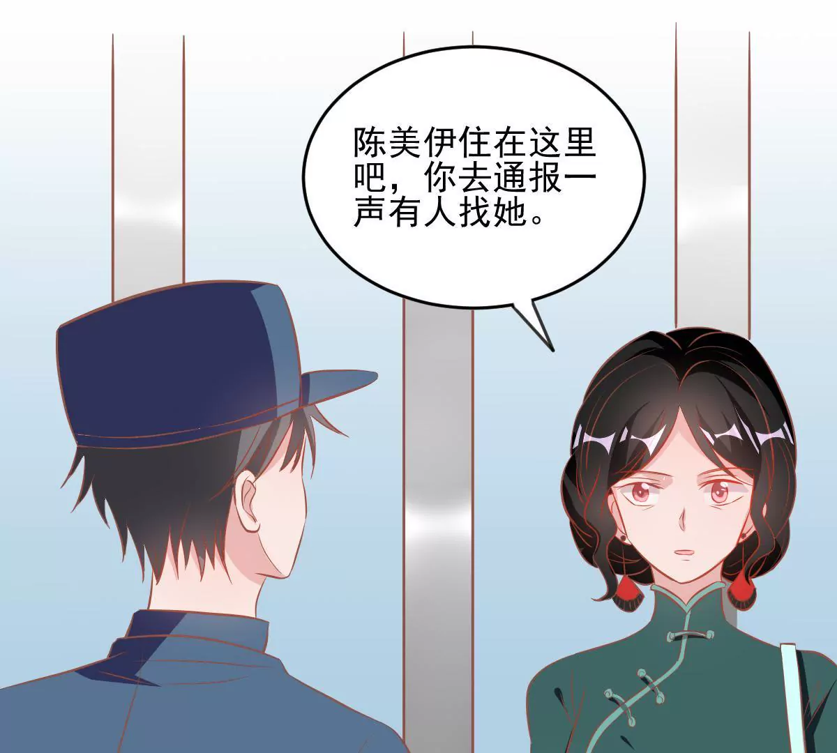 第61话 眼中钉-第62话