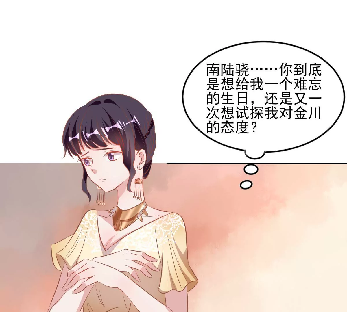 第61话 眼中钉-第62话