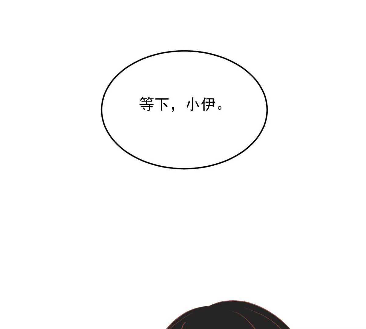 第61话 眼中钉-第62话