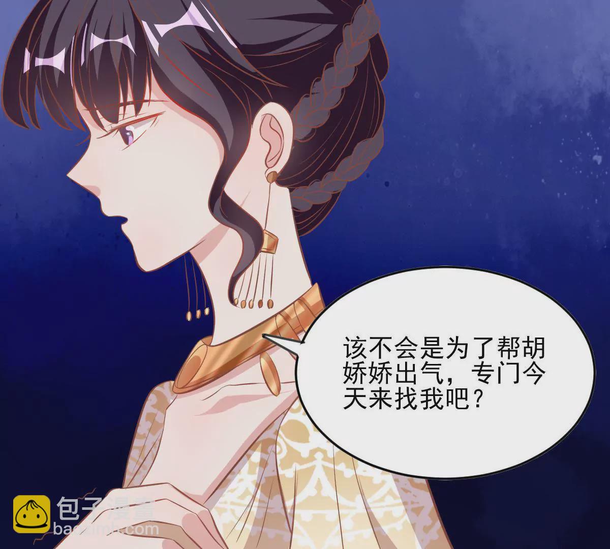 第61话 眼中钉-第62话