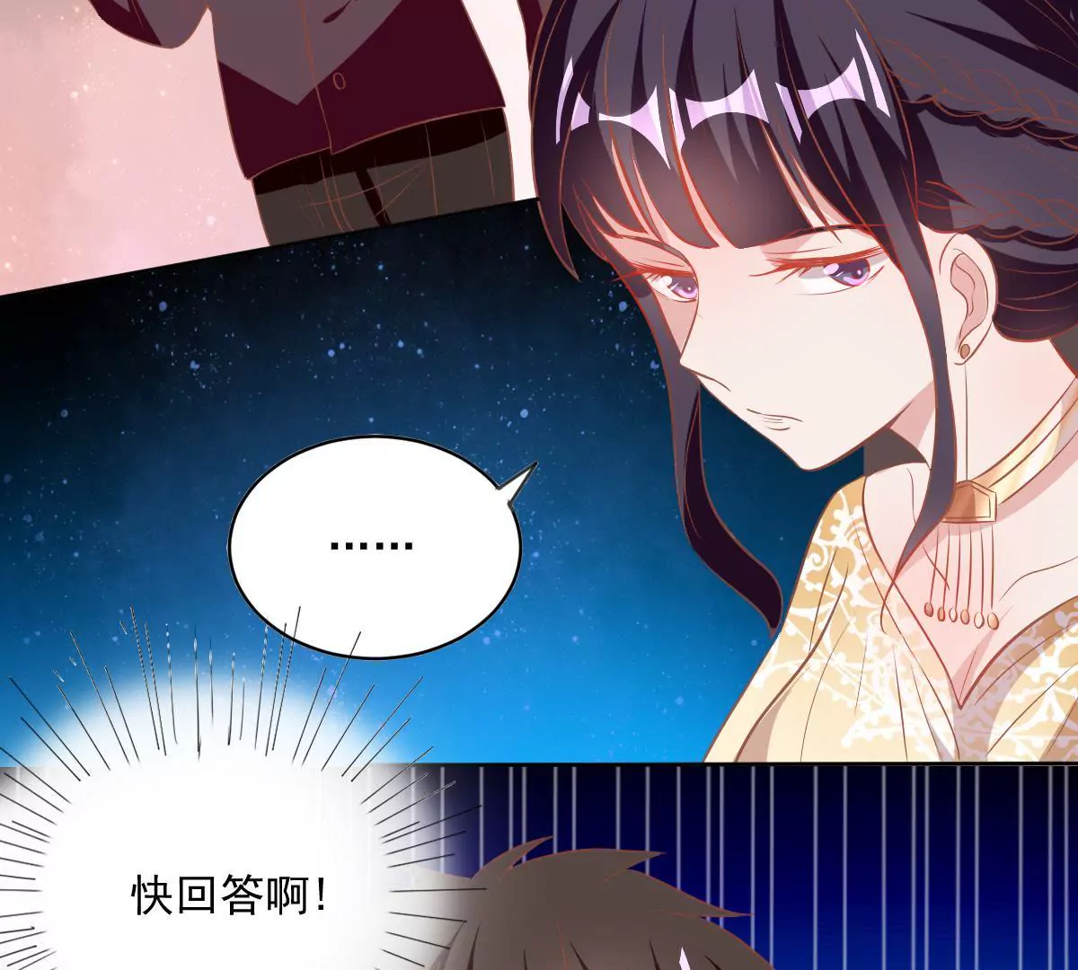 第61话 眼中钉-第62话