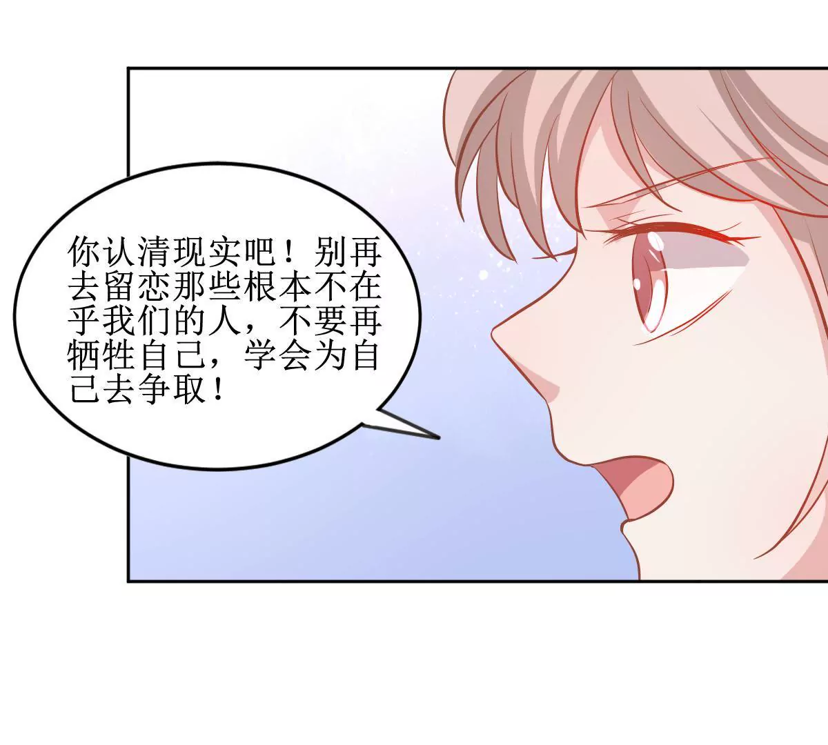 第63话 认清现实(1/2)-第64话