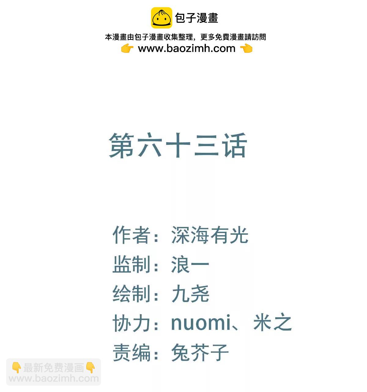 第63话 认清现实(1/2)-第64话