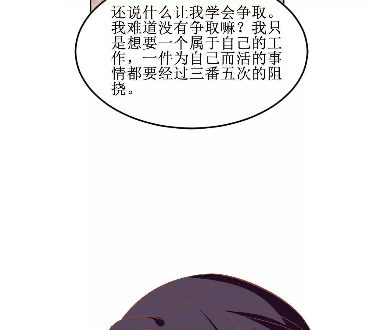 第63话 认清现实(1/2)-第64话