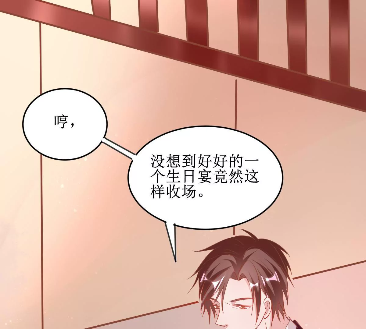 第63话 认清现实(1/2)-第64话