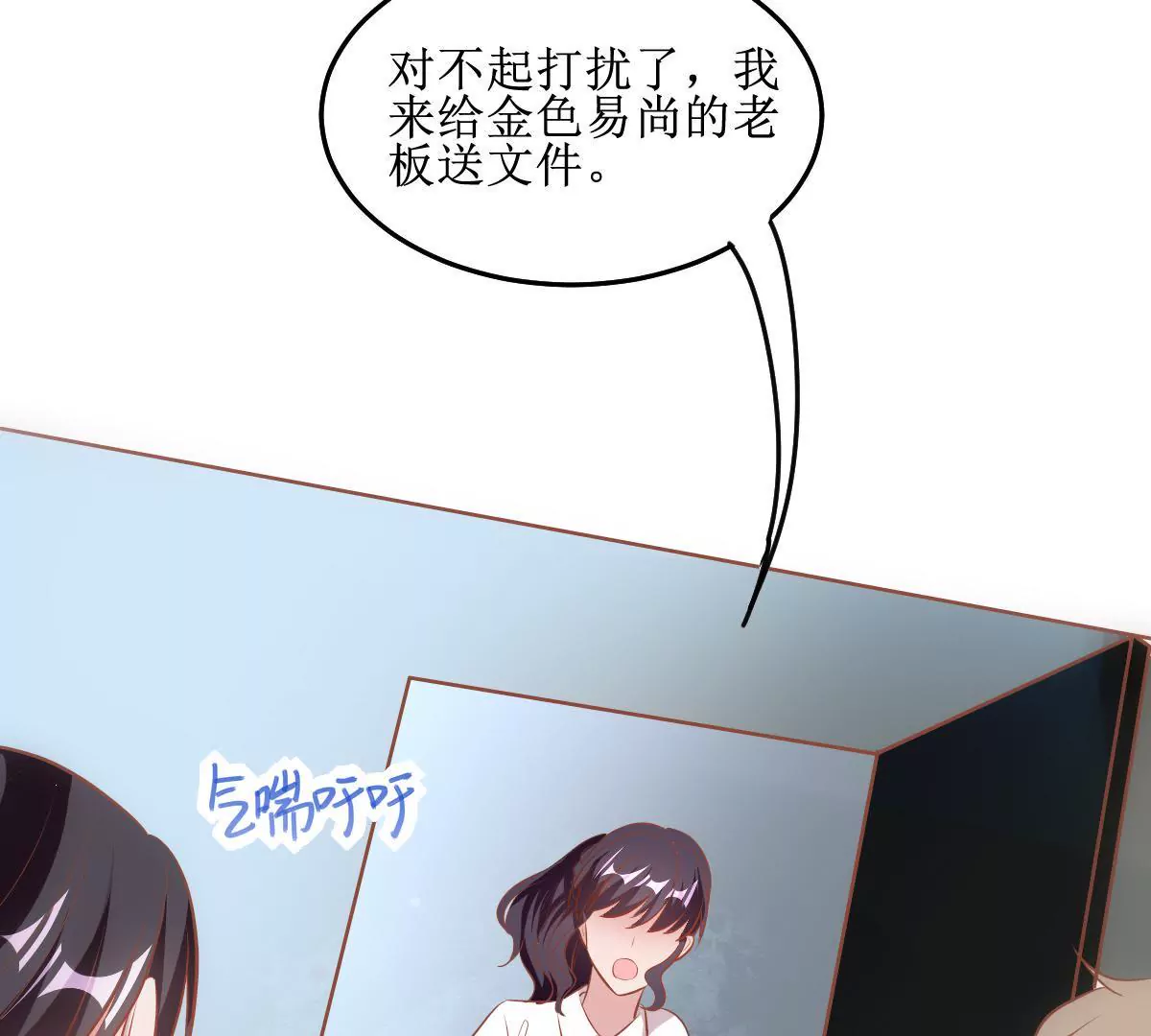 第65话 她怎么会来(1/2)-第66话