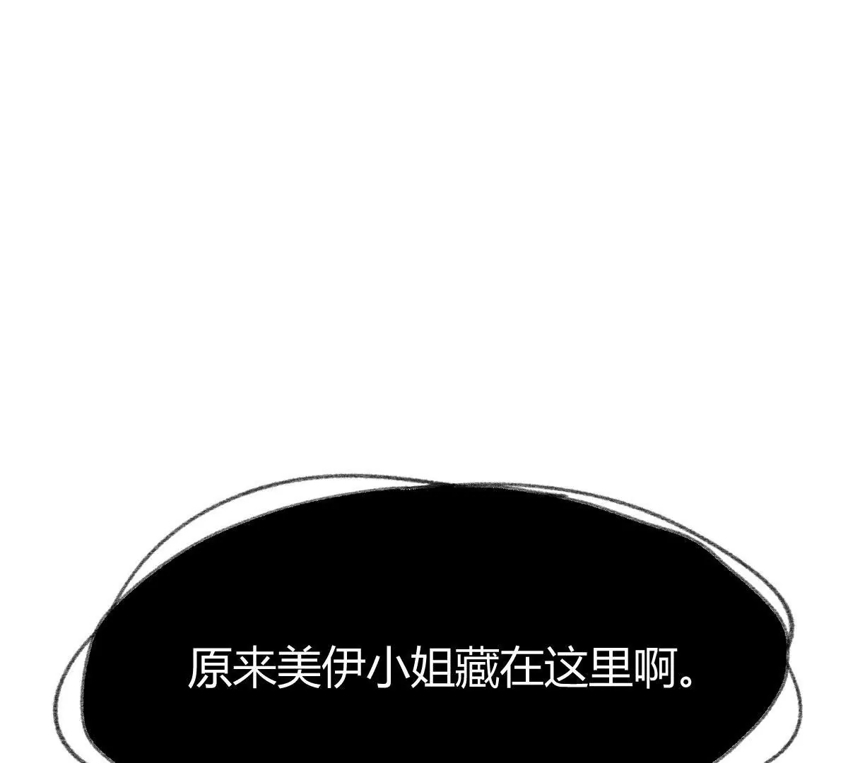 請你認真和我談戀愛 - 第67話 誰來救救我(1/2) - 4