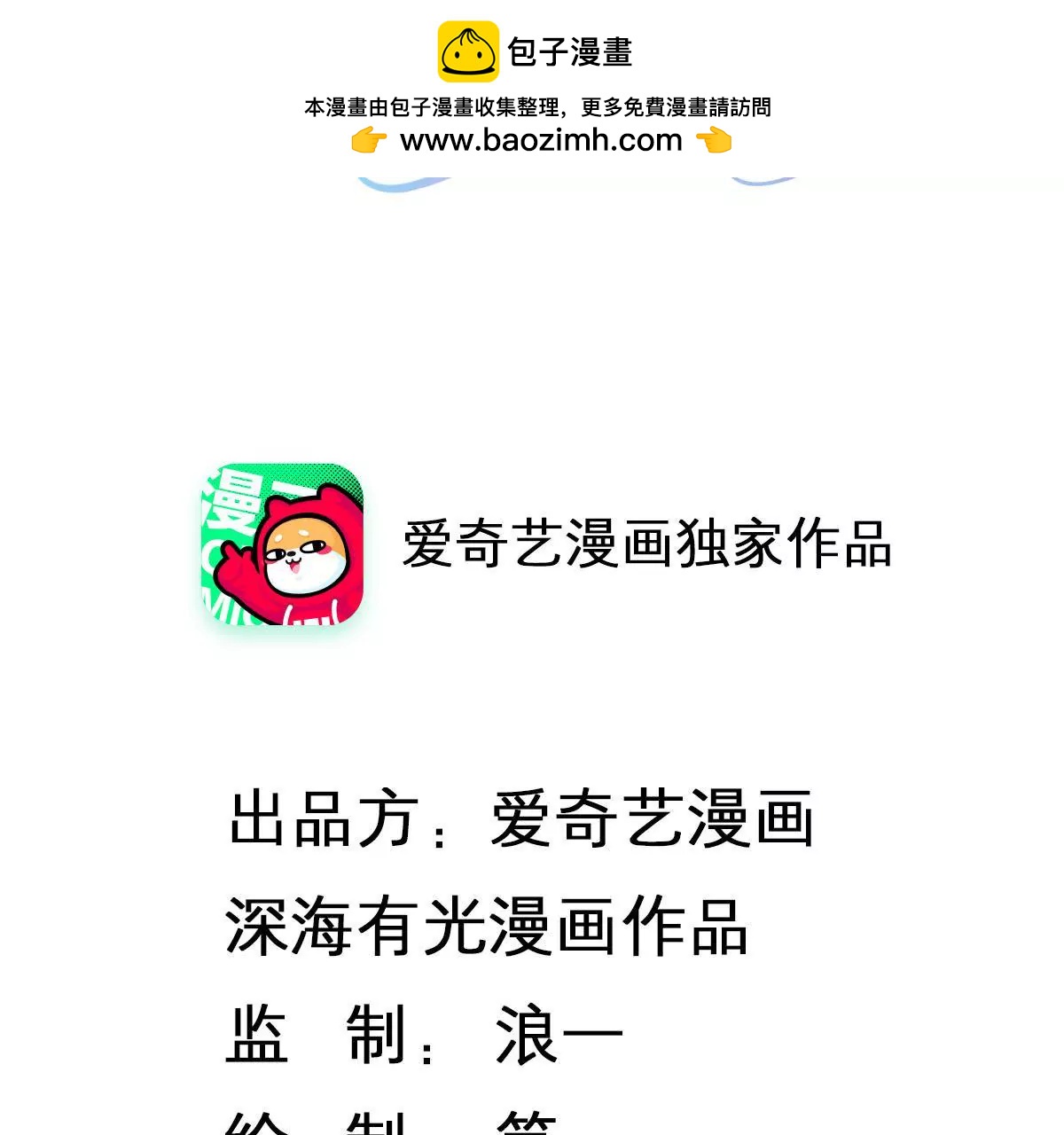 第67话 谁来救救我(1/2)-第68话