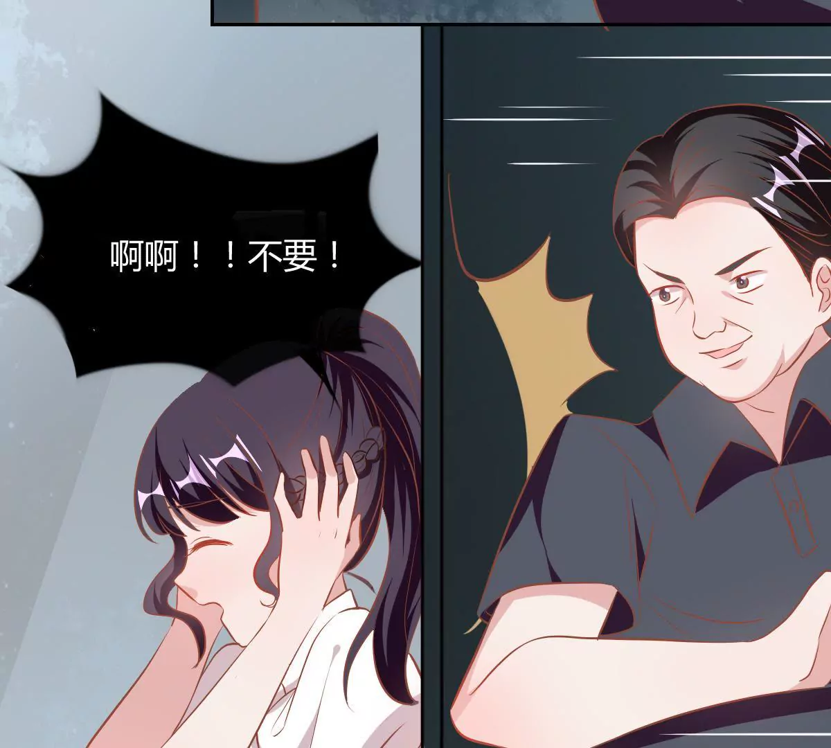 第67话 谁来救救我(1/2)-第68话