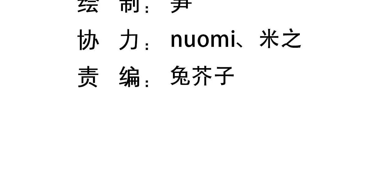 第67话 谁来救救我(1/2)-第68话