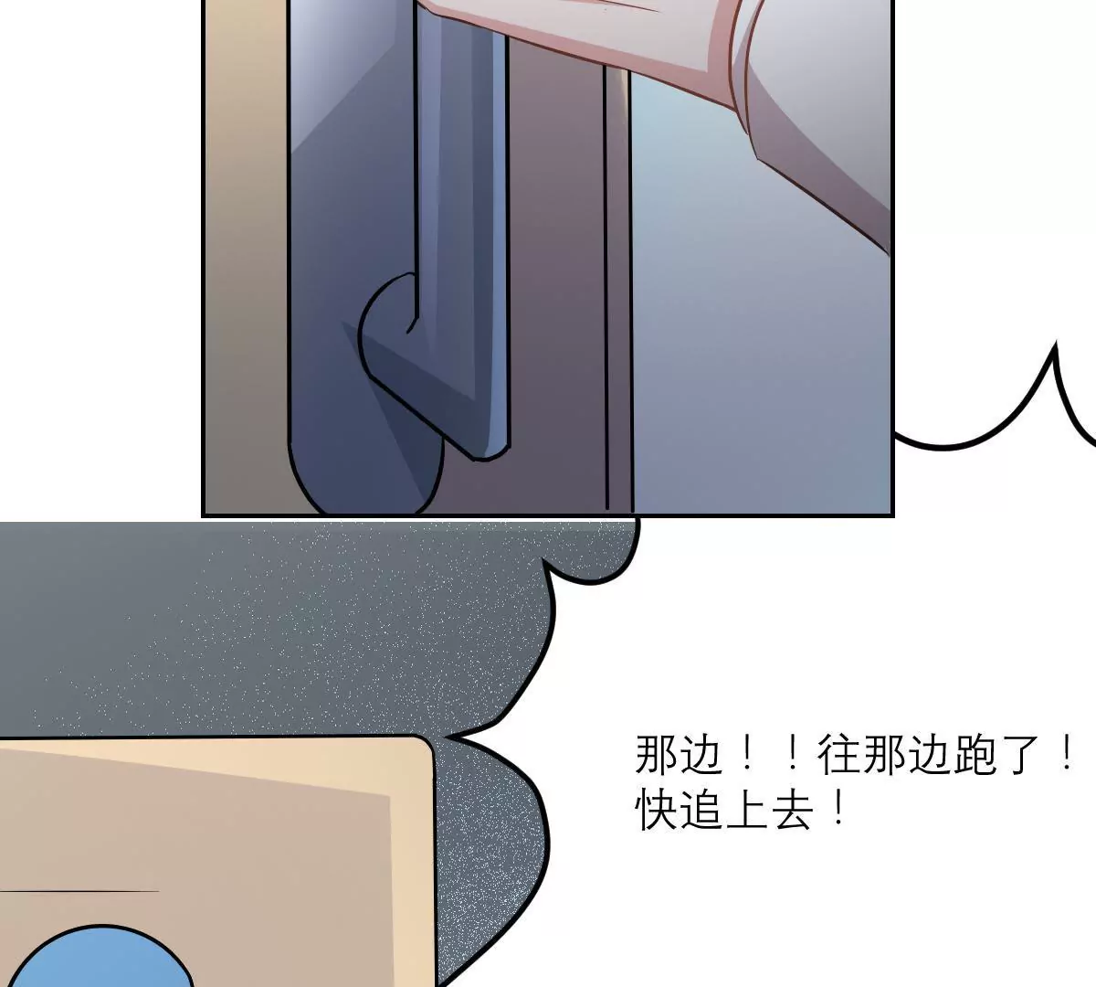 第69话 别怕我会保护你-第70话