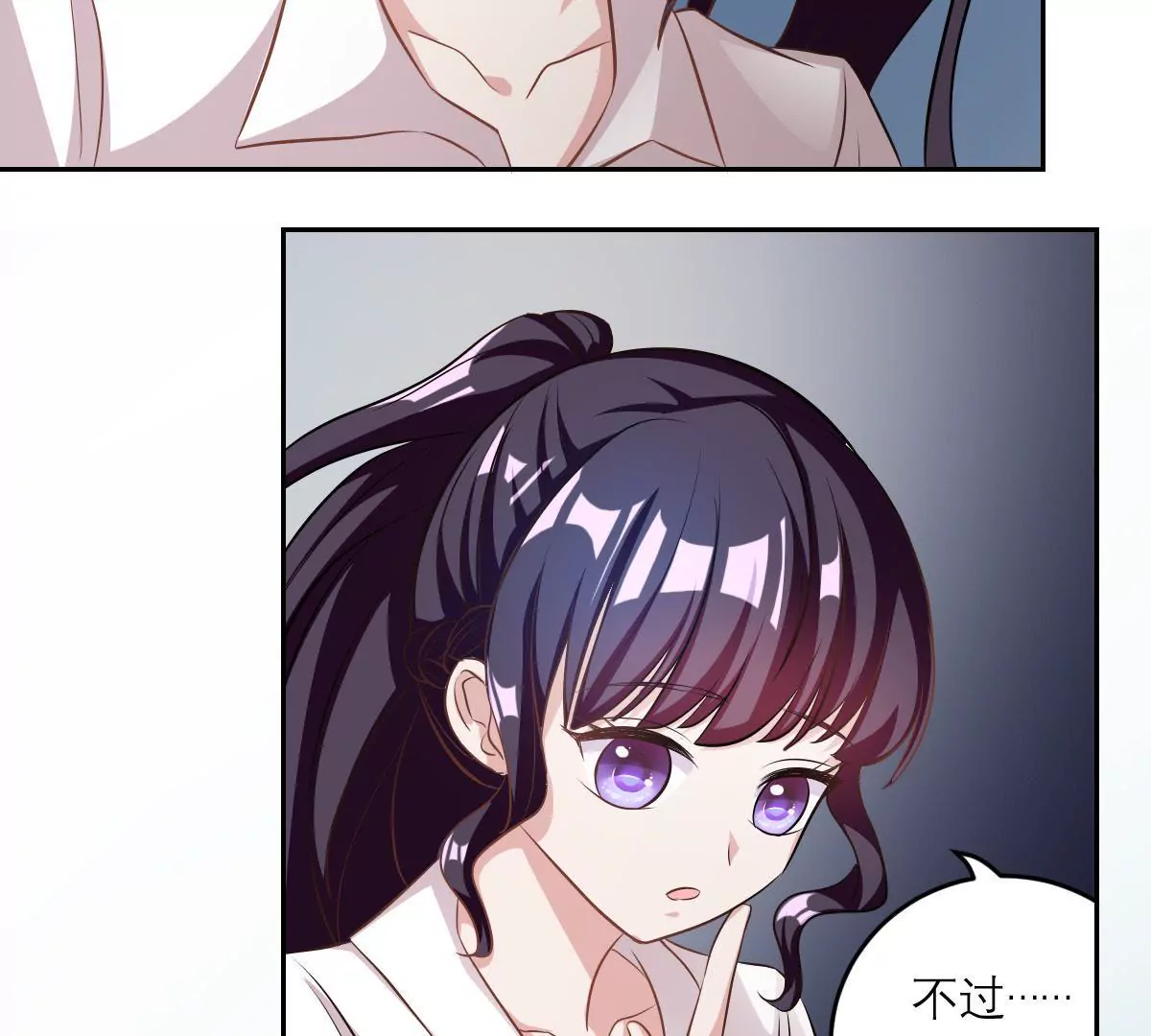 第69话 别怕我会保护你-第70话