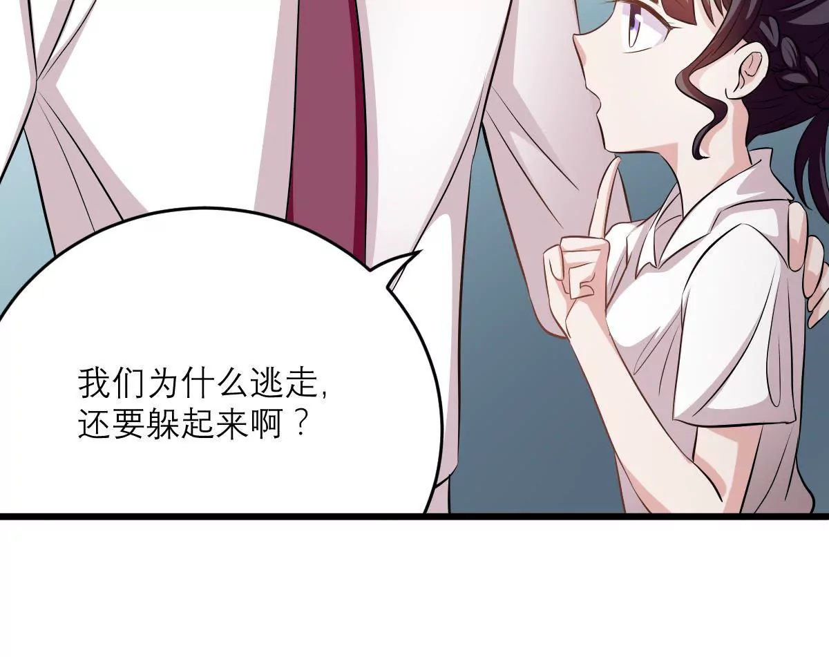 第69话 别怕我会保护你-第70话