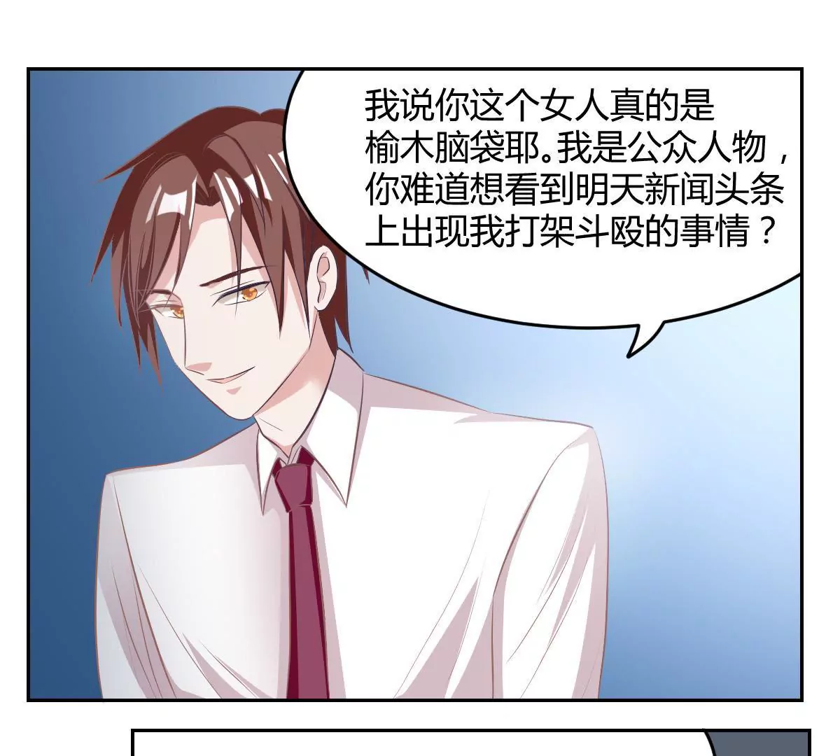 第69话 别怕我会保护你-第70话