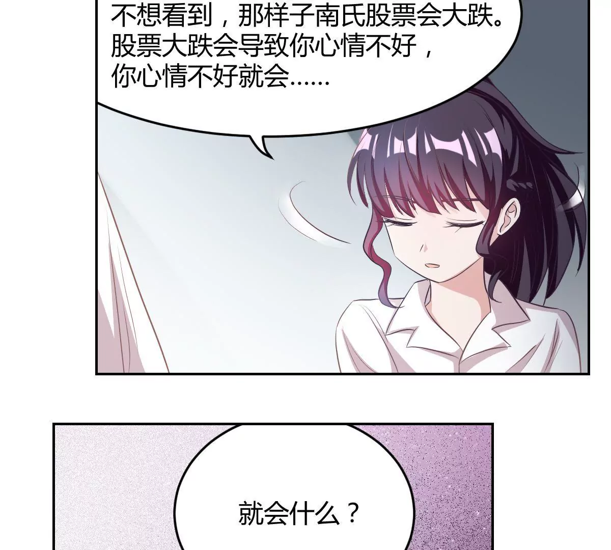 第69话 别怕我会保护你-第70话