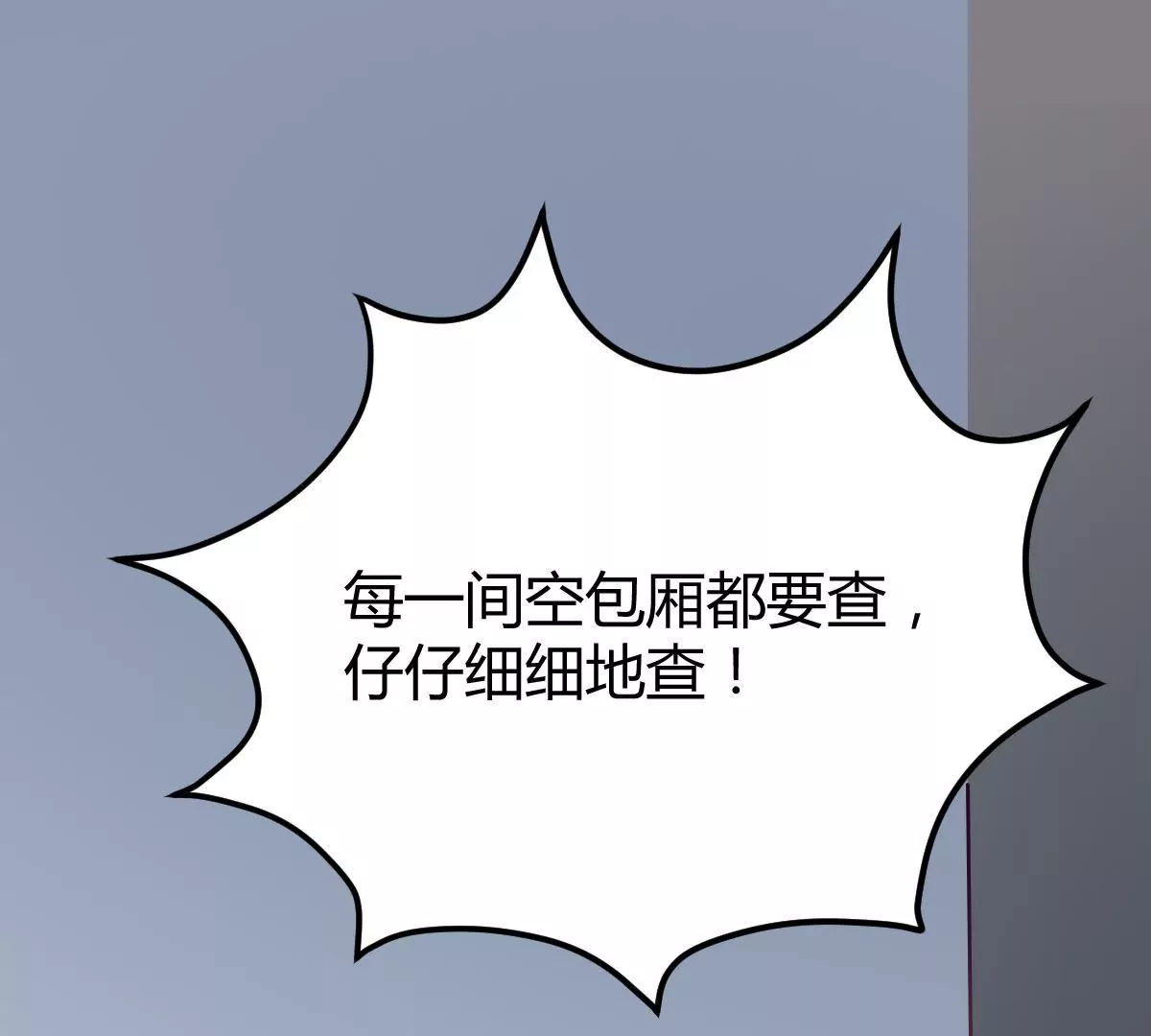 第69话 别怕我会保护你-第70话