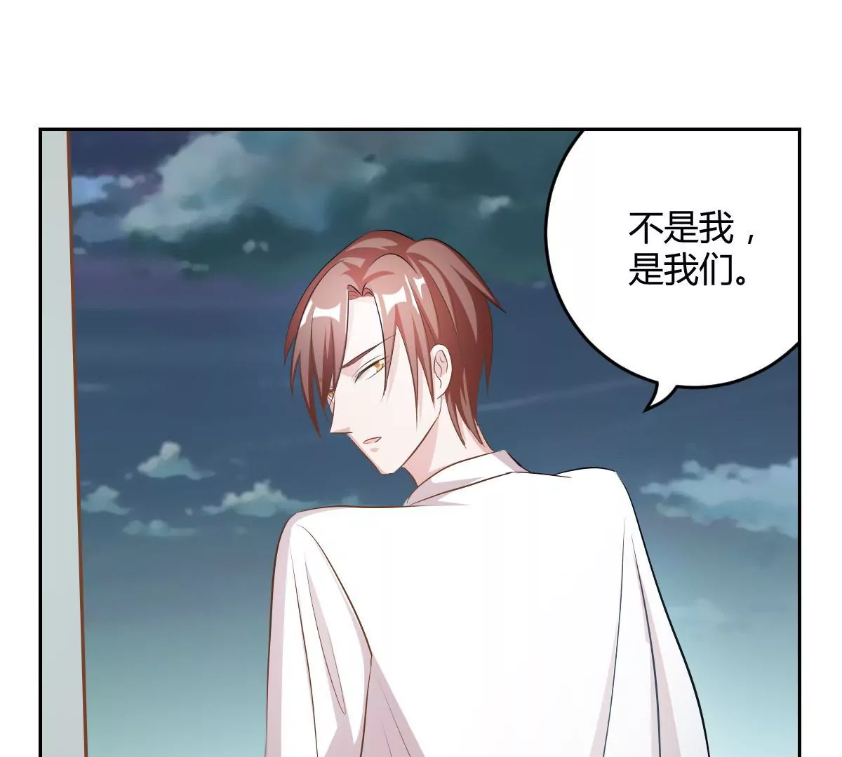 第69话 别怕我会保护你-第70话