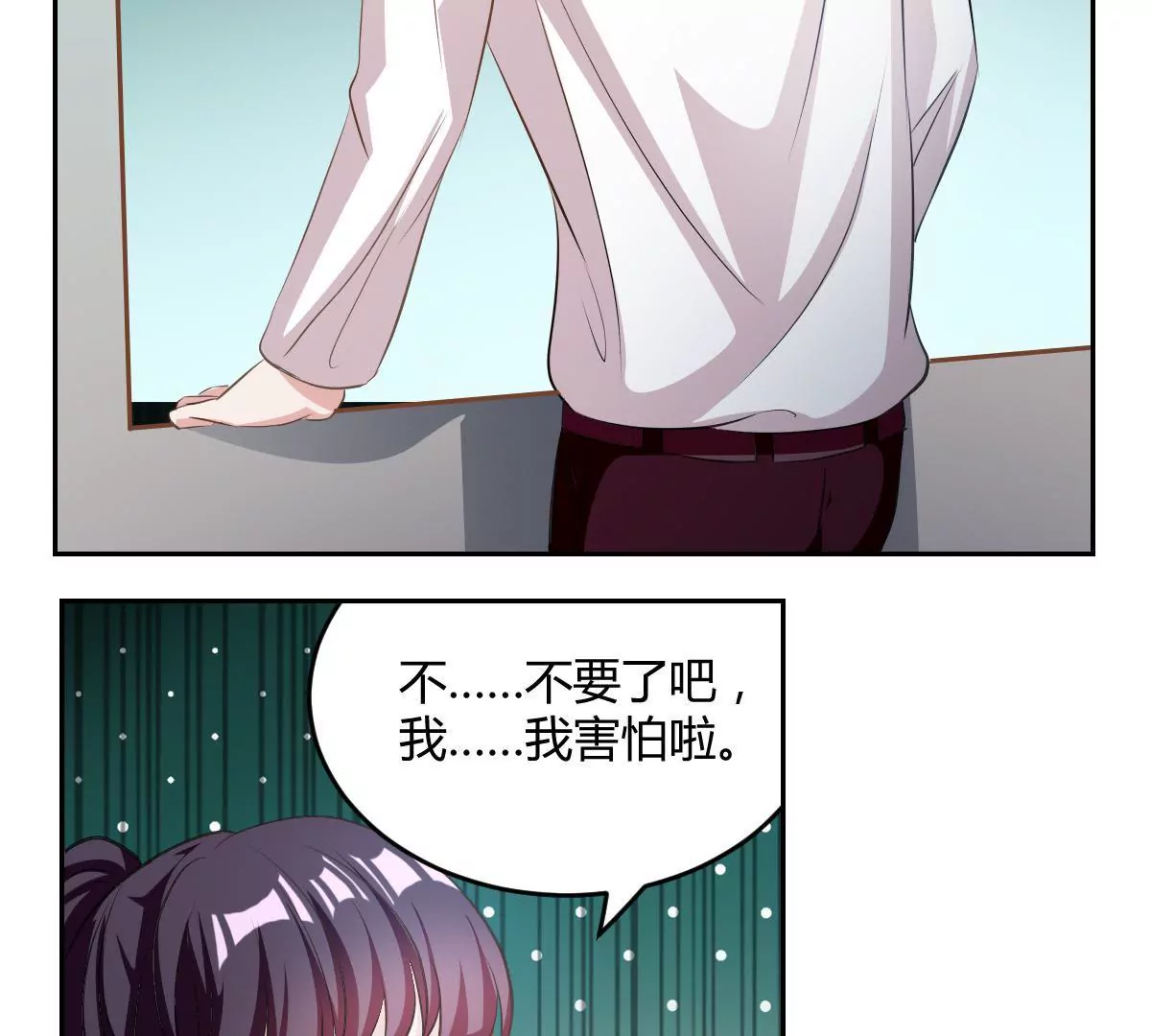 第69话 别怕我会保护你-第70话