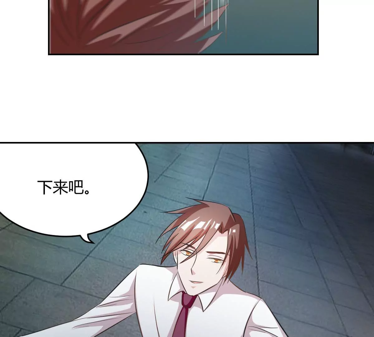 第69话 别怕我会保护你-第70话