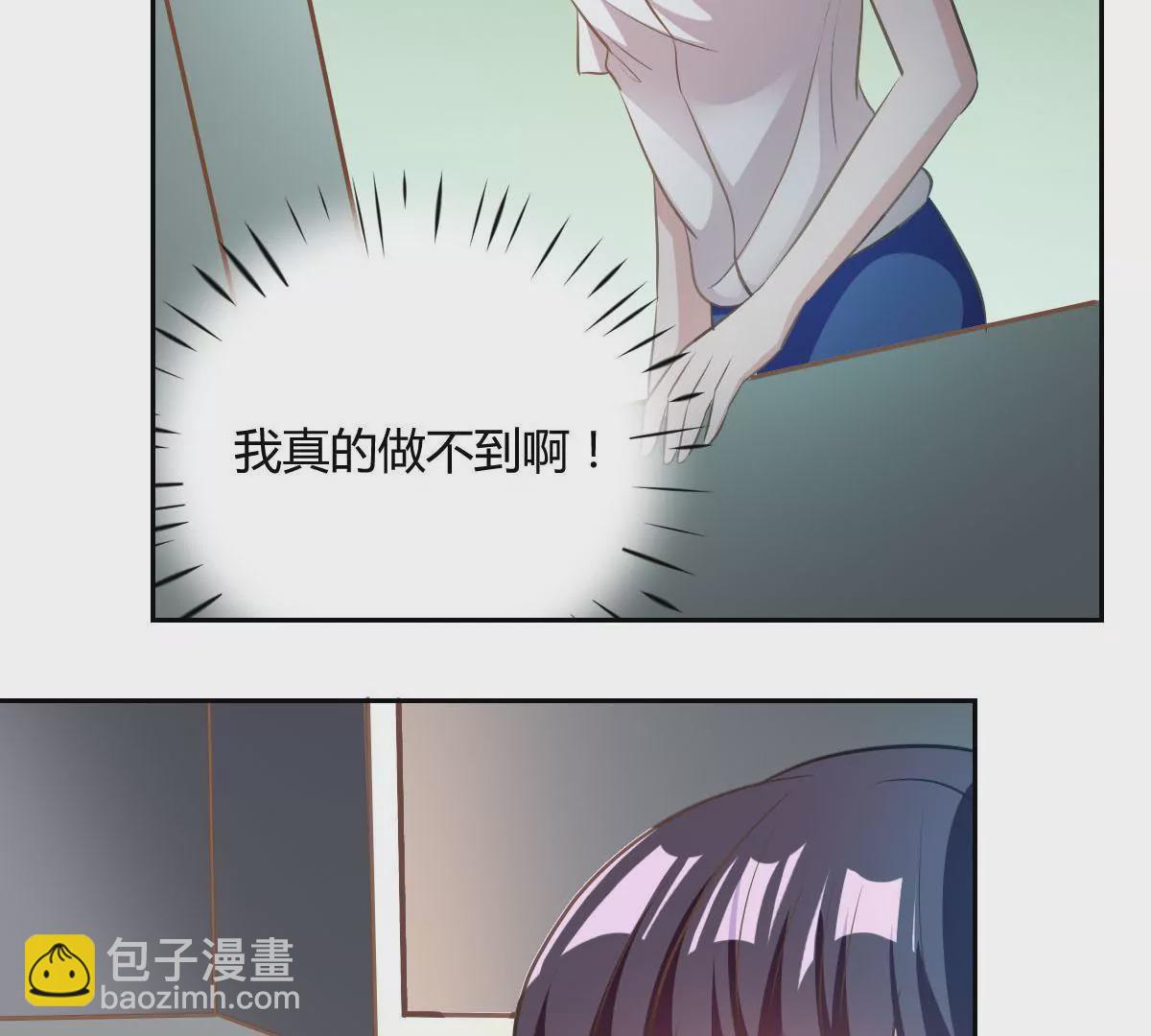 第69话 别怕我会保护你-第70话