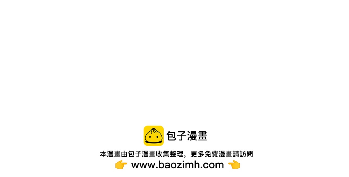 第69话 别怕我会保护你-第70话