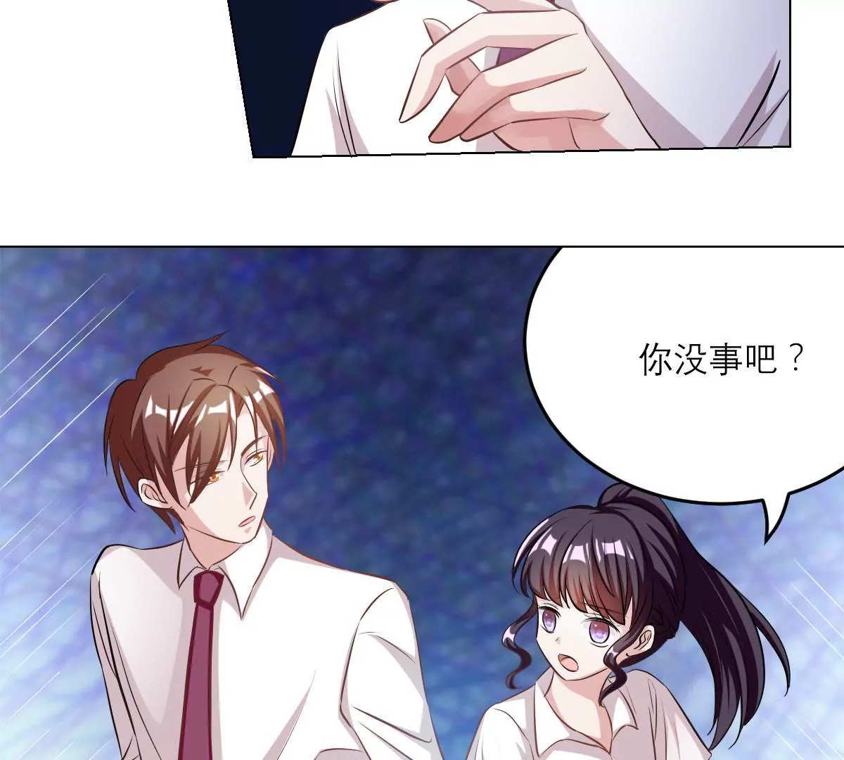 第69话 别怕我会保护你-第70话