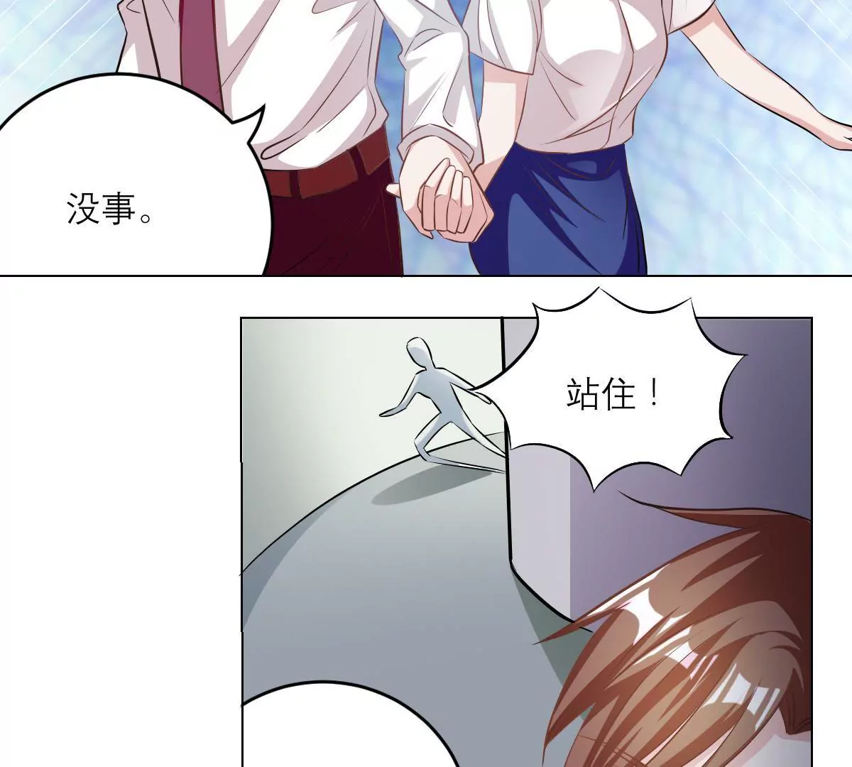 第69话 别怕我会保护你-第70话