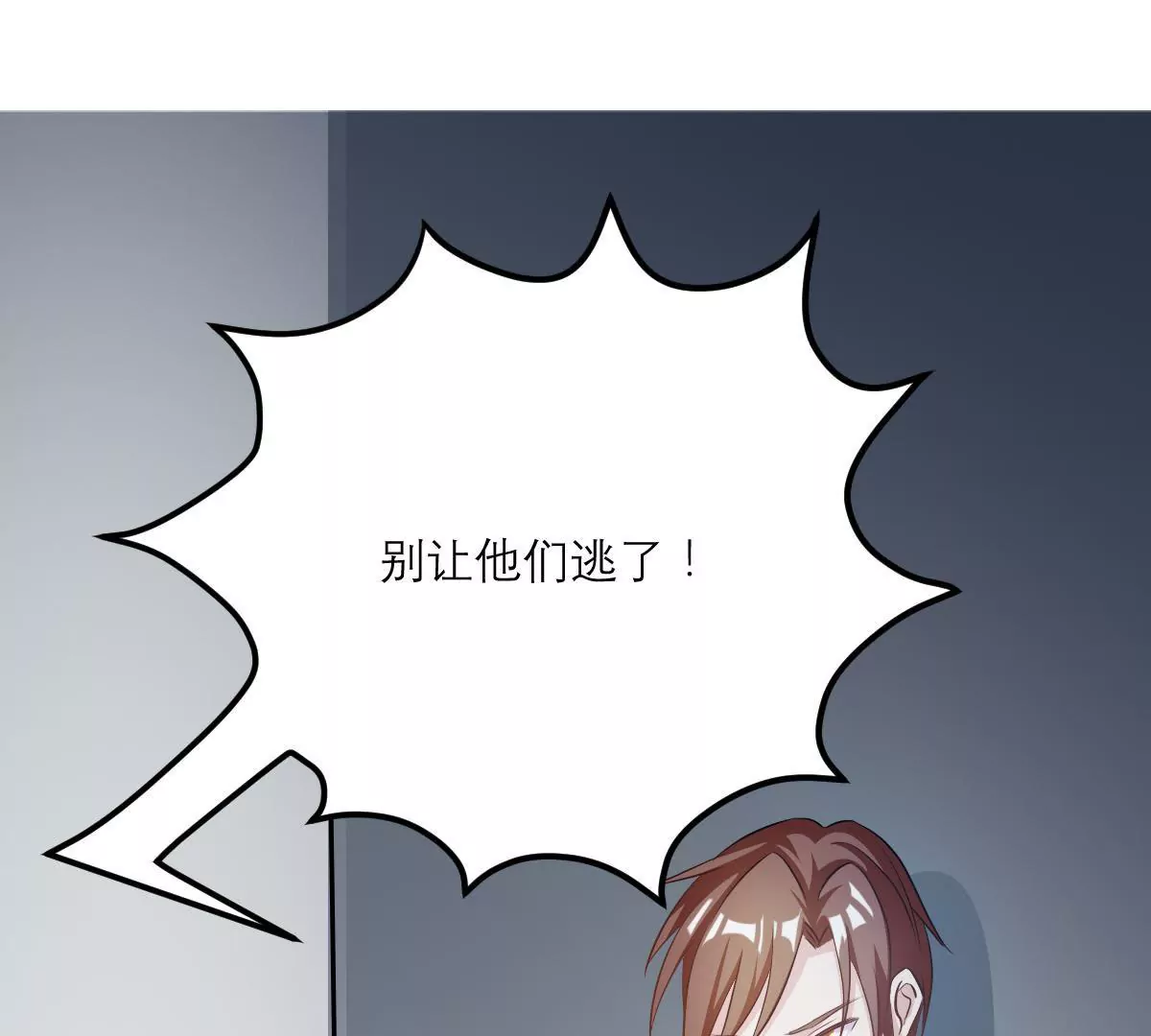 第69话 别怕我会保护你-第70话