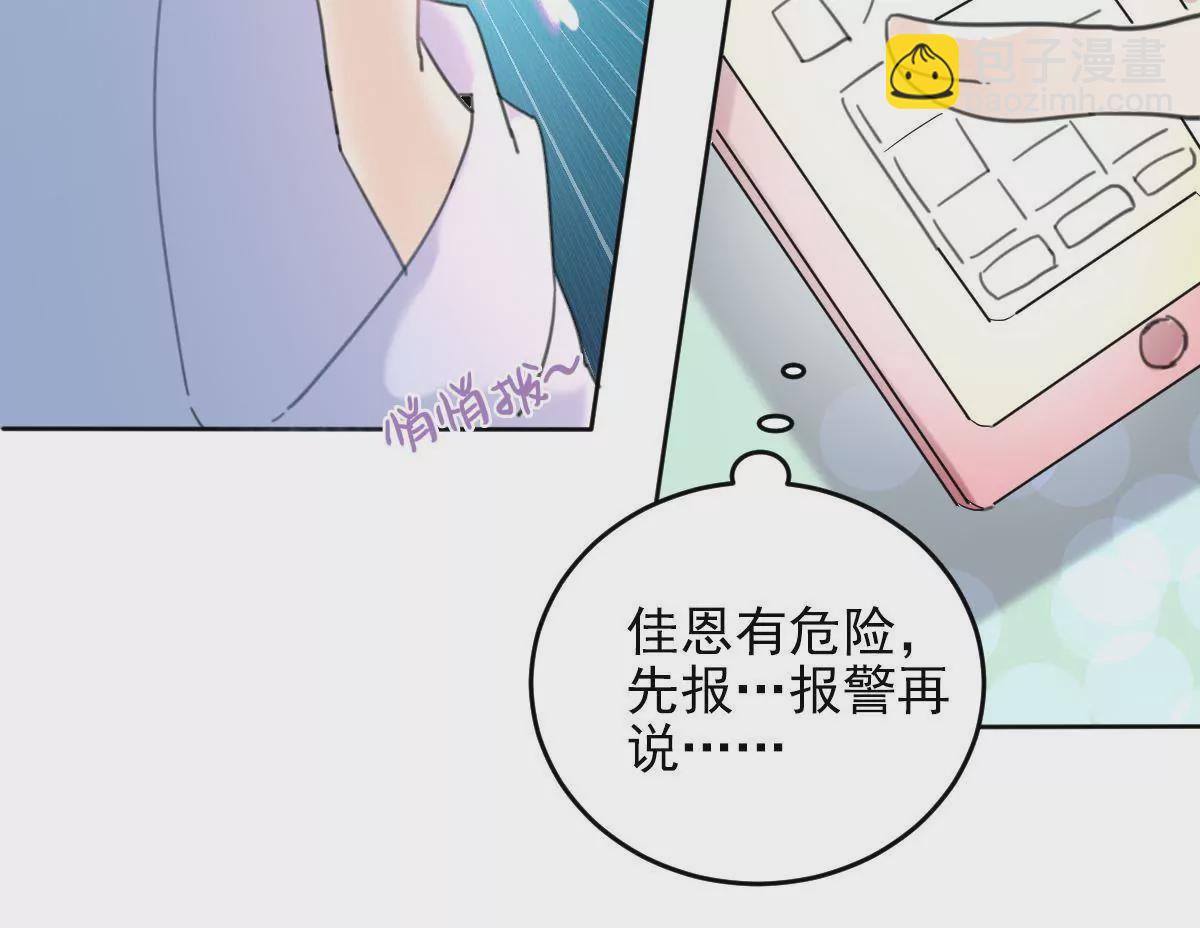 第7话 英雄救美-第8话