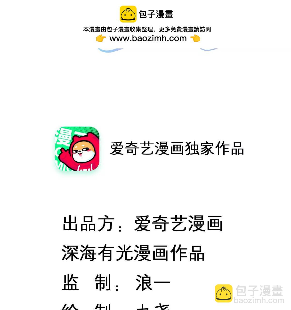 第7话 英雄救美-第8话