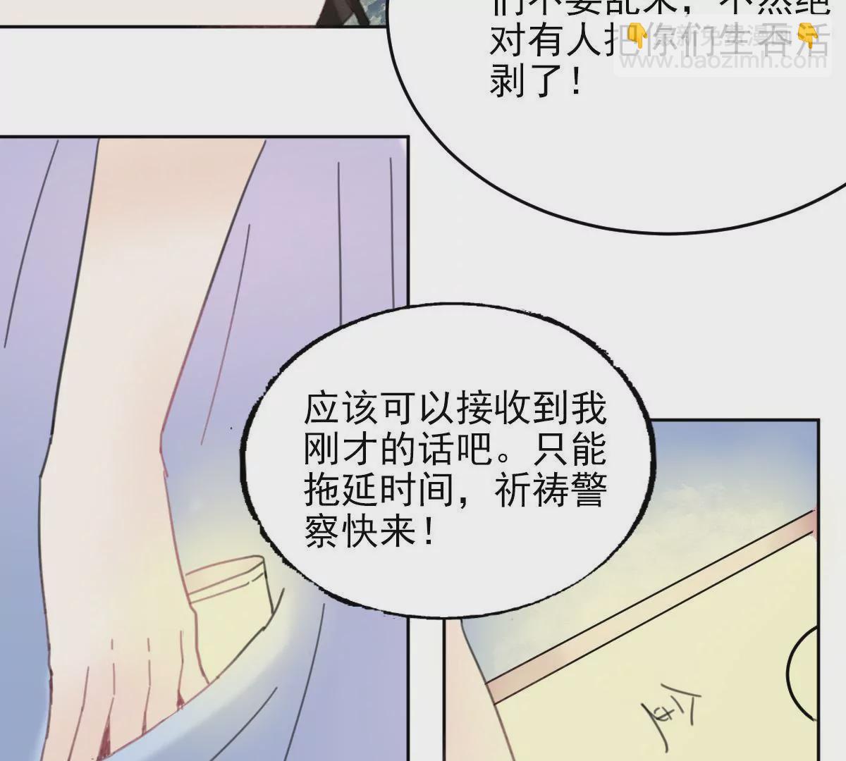 第7话 英雄救美-第8话