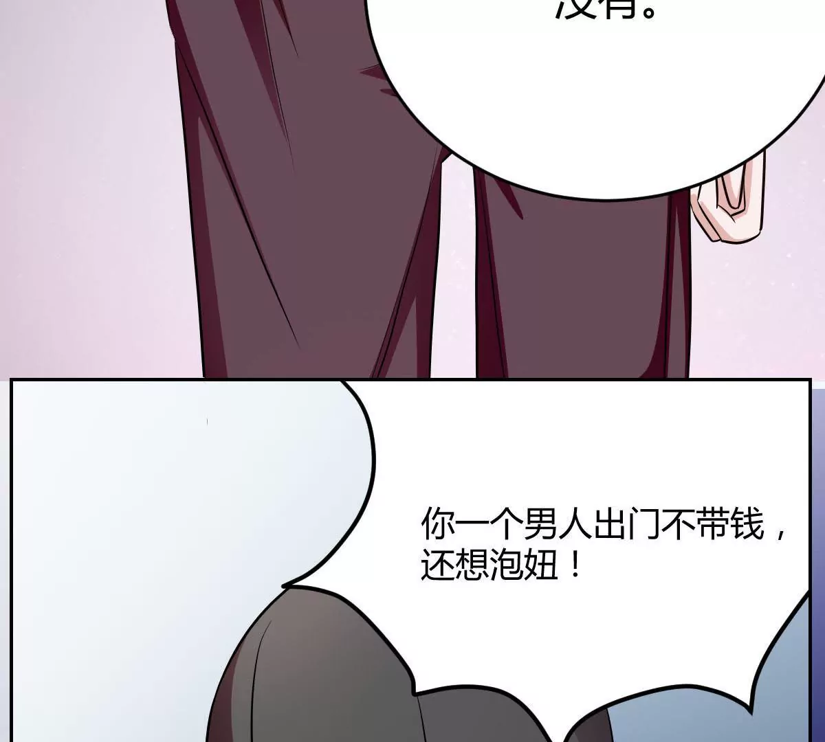 請你認真和我談戀愛 - 第71話 一波未平一波又起(1/2) - 2