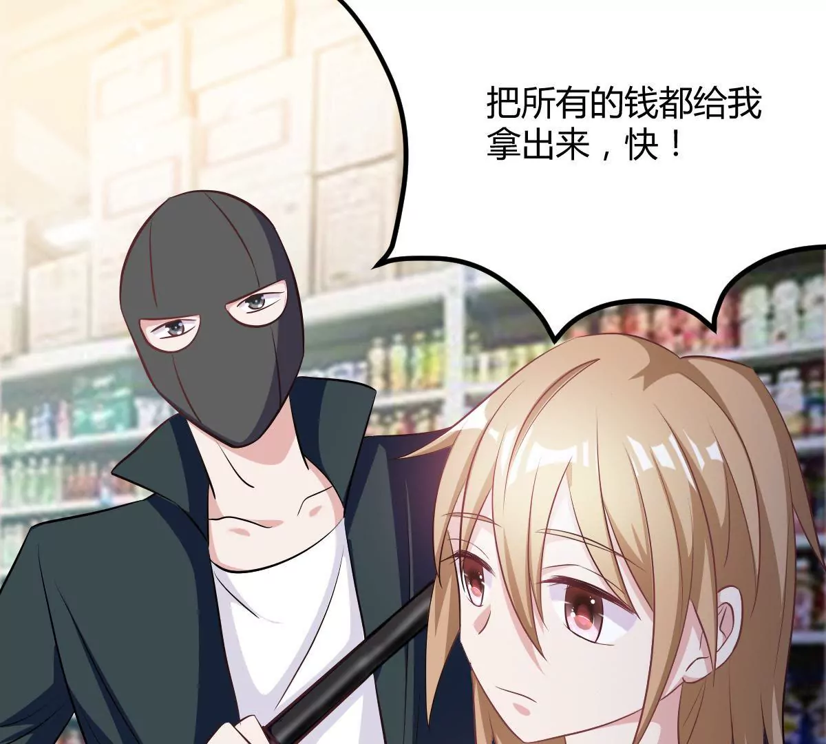 第71话 一波未平一波又起(1/2)-第72话