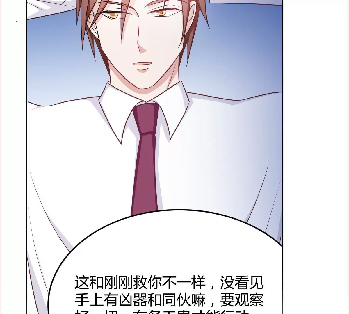 第71话 一波未平一波又起(1/2)-第72话