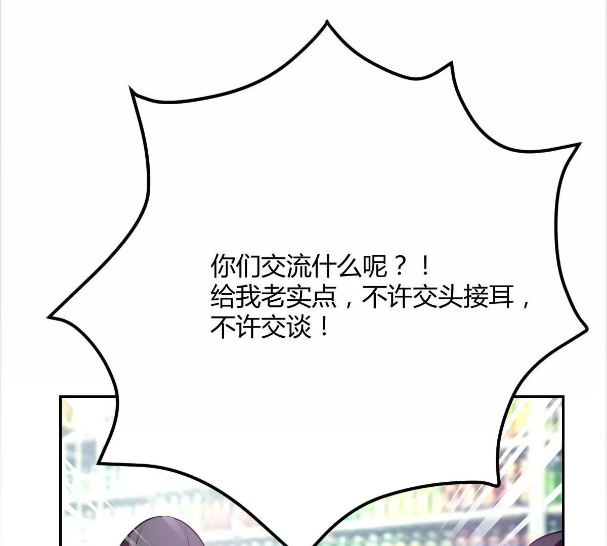 第71话 一波未平一波又起(1/2)-第72话