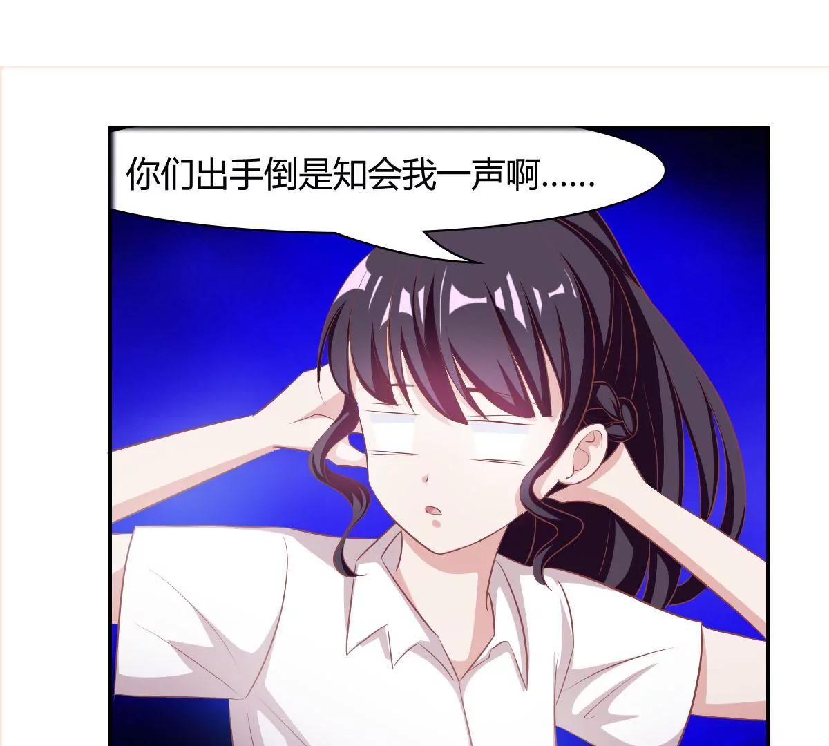 第71话 一波未平一波又起(1/2)-第72话