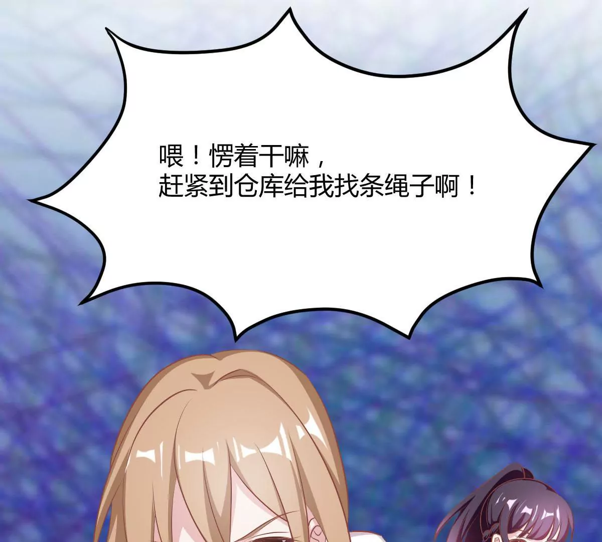 第71话 一波未平一波又起(1/2)-第72话