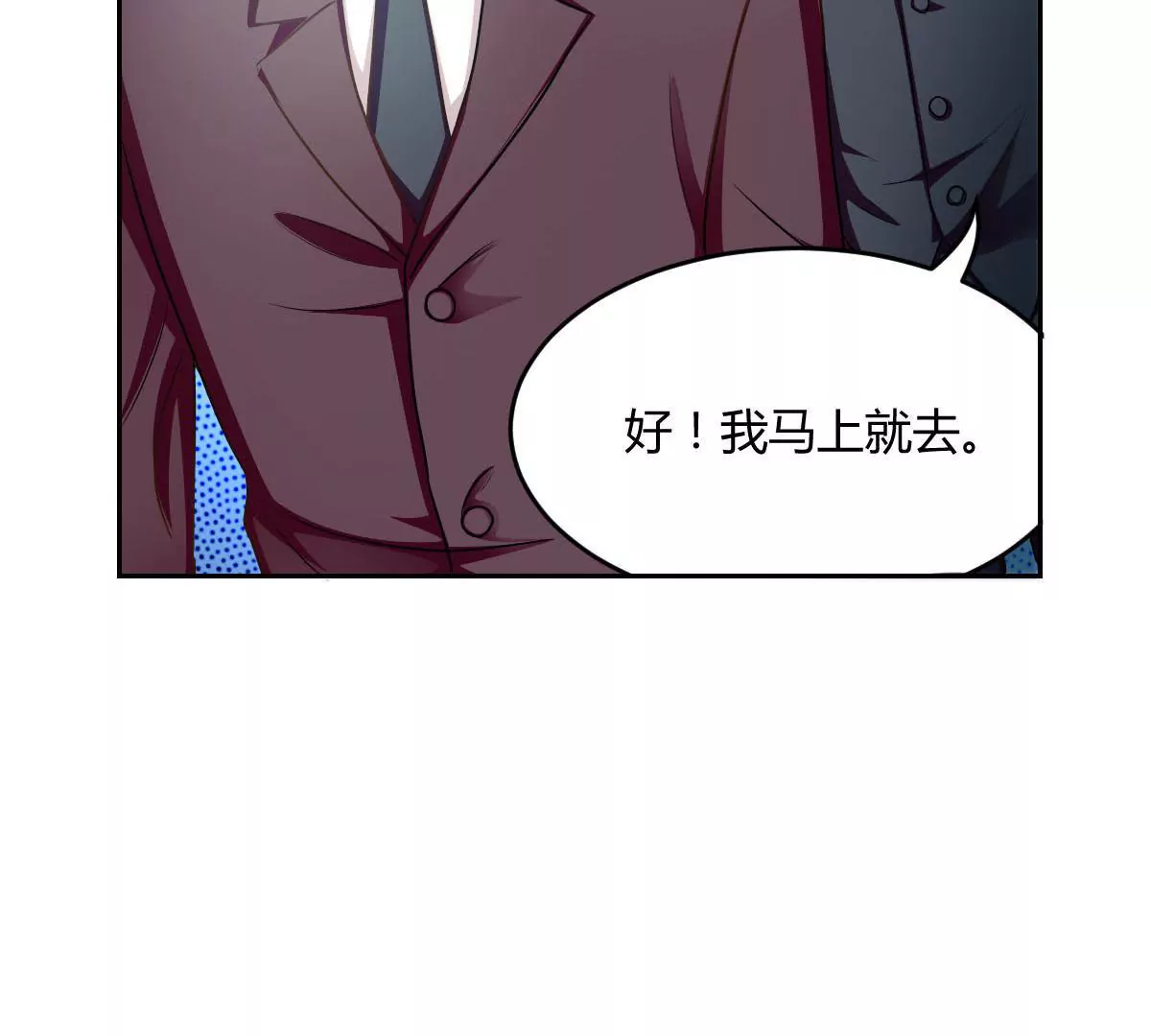 第75话 是我不该来(1/2)-第76话