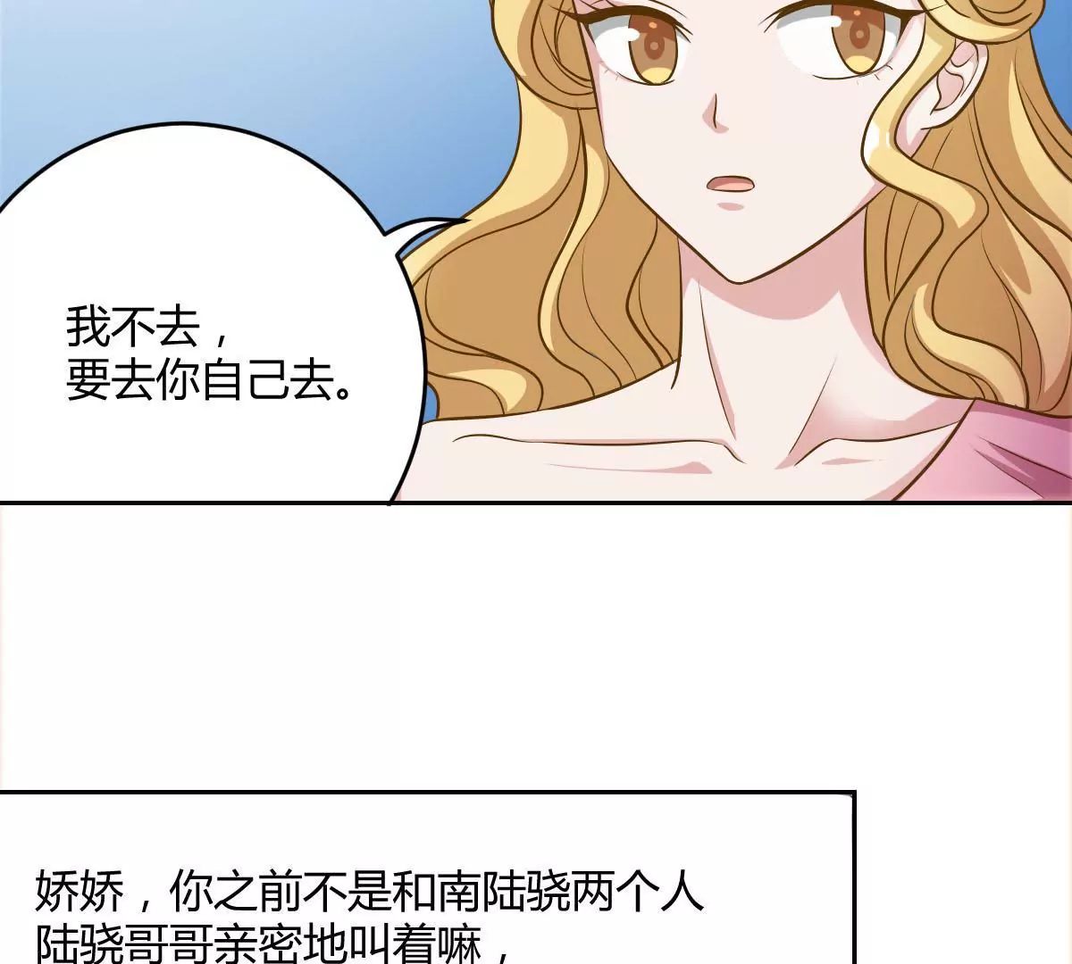 第75话 是我不该来(1/2)-第76话