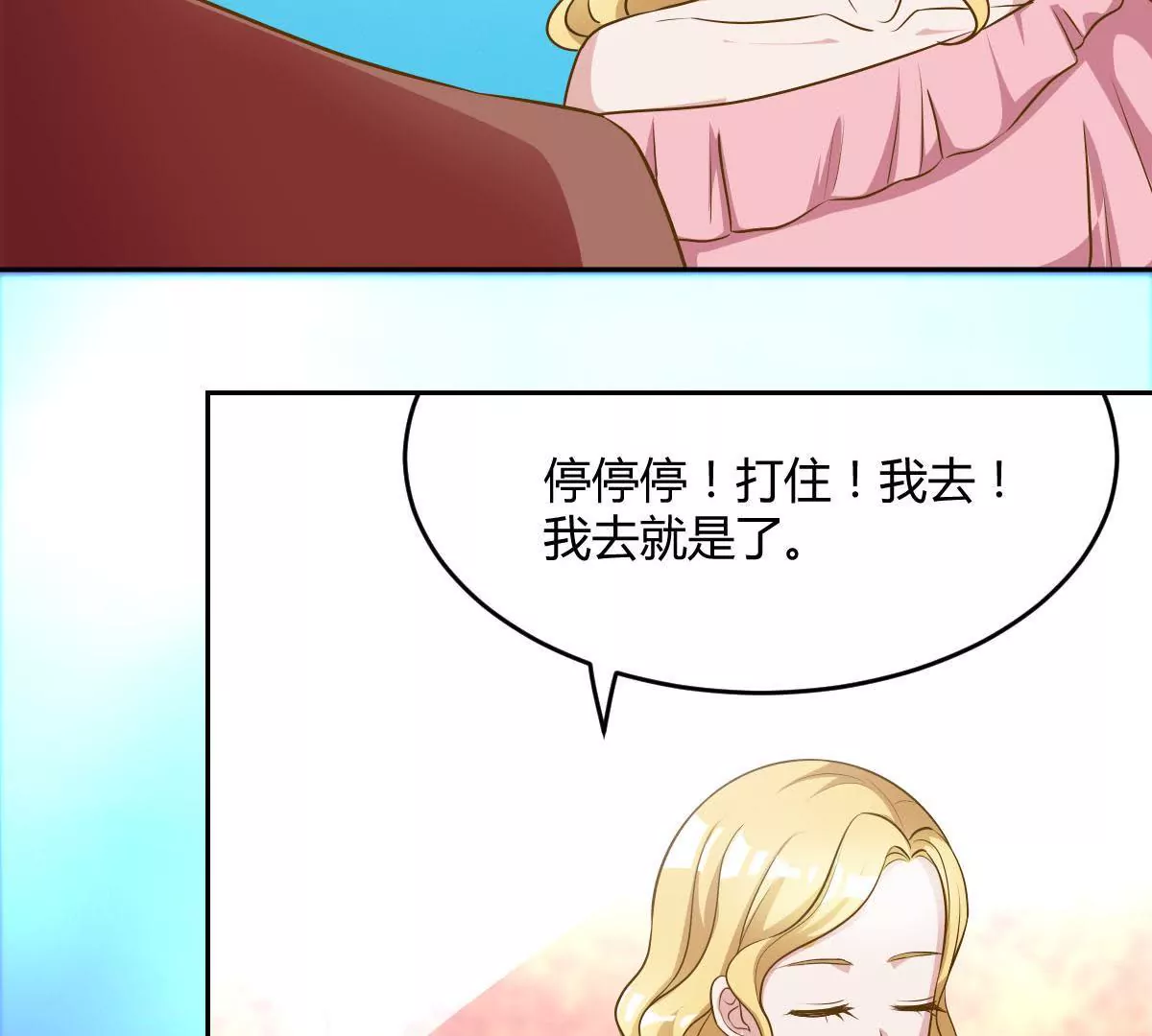 第75话 是我不该来(1/2)-第76话