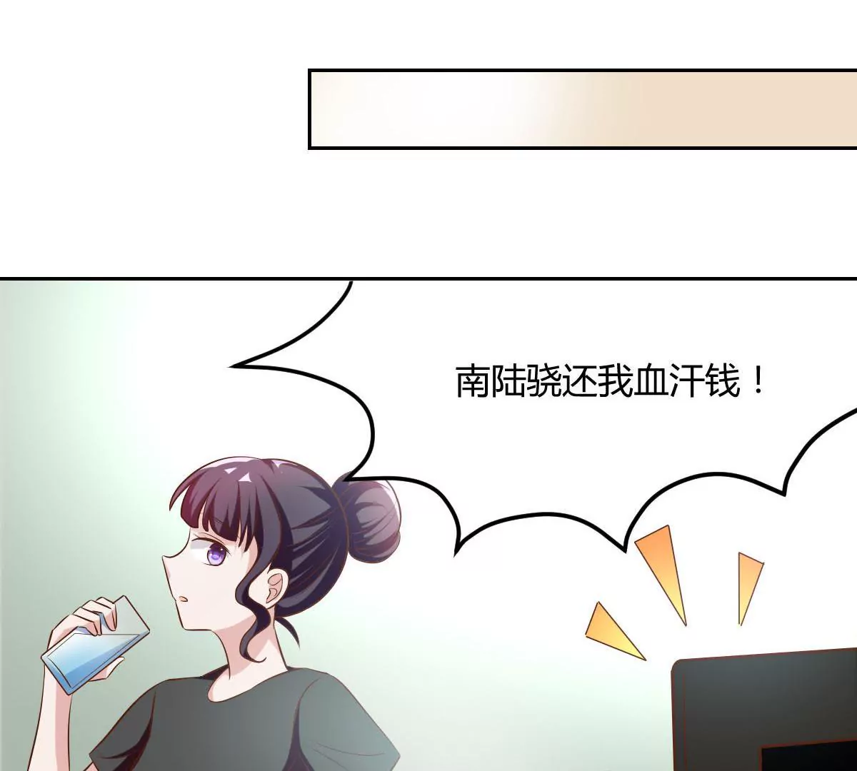 第75话 是我不该来(1/2)-第76话