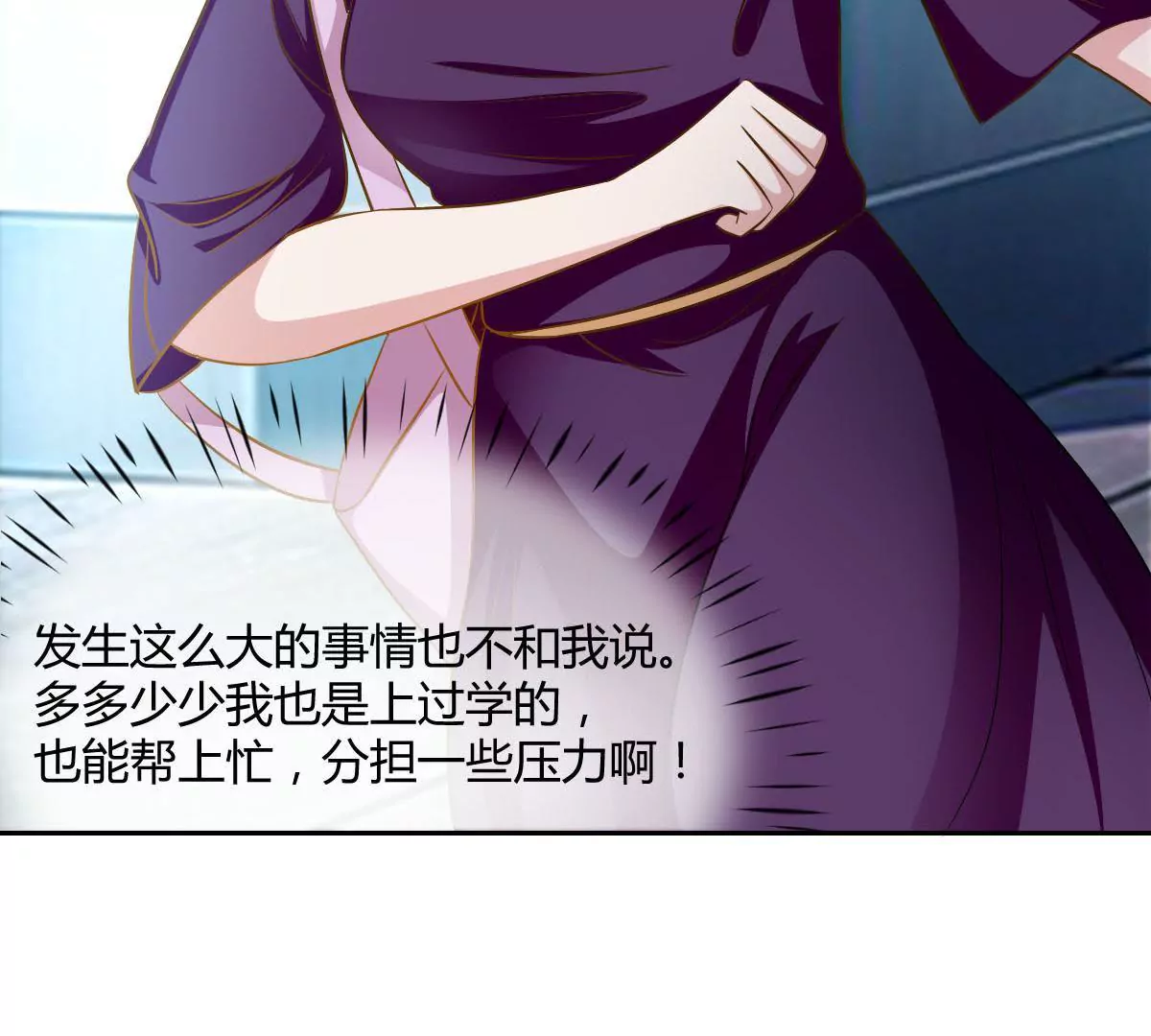 第75话 是我不该来(1/2)-第76话