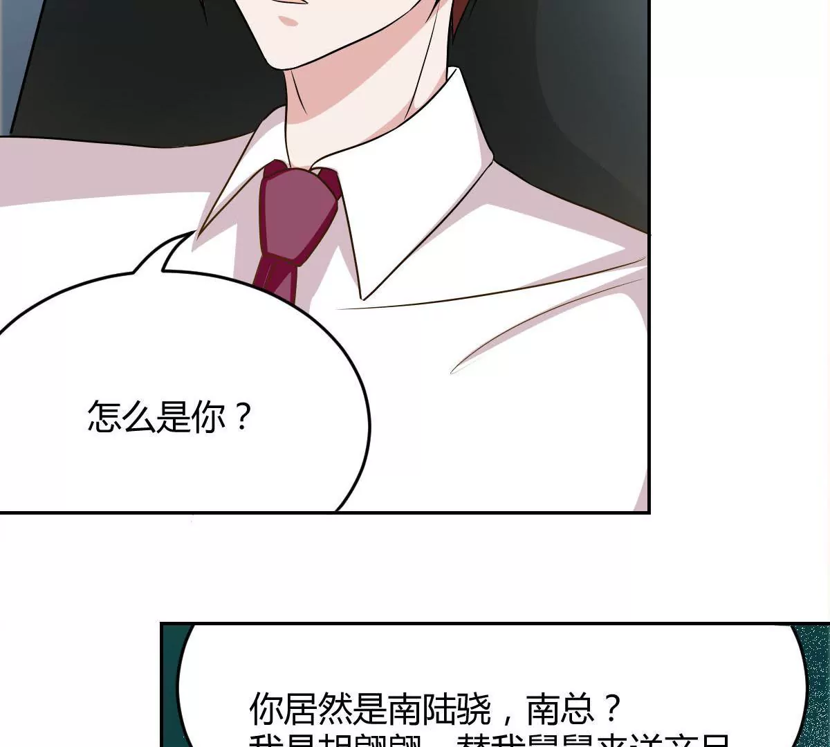 第75话 是我不该来(1/2)-第76话