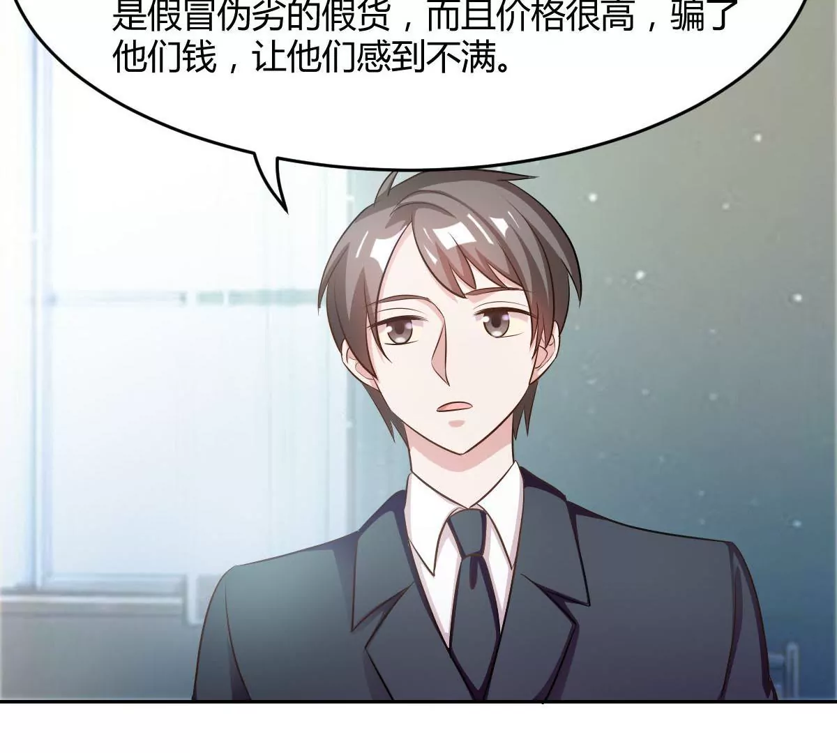 第75话 是我不该来(1/2)-第76话