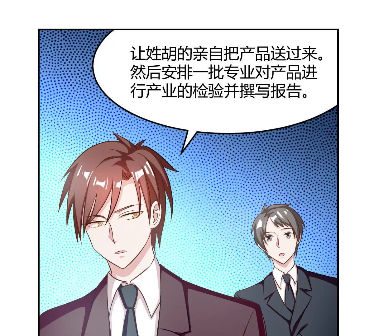 第75话 是我不该来(1/2)-第76话